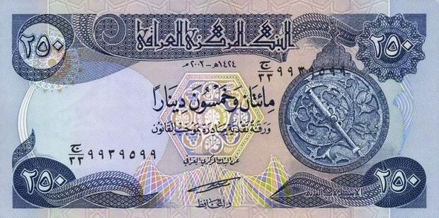 Купюра номиналом 250 иракских динаров, лицевая сторона